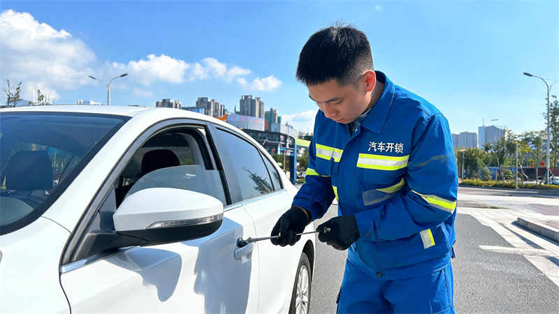 路环 汽车开锁